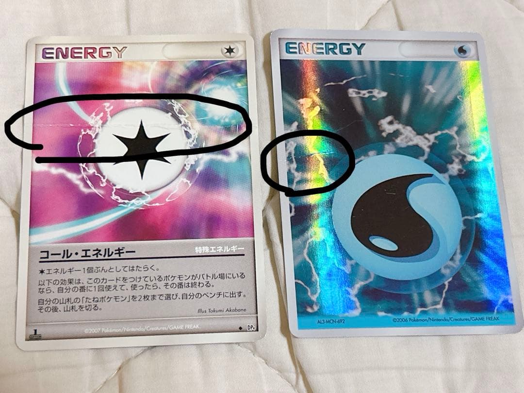 ポケモンカード エネルギー 135枚 まとめ売り