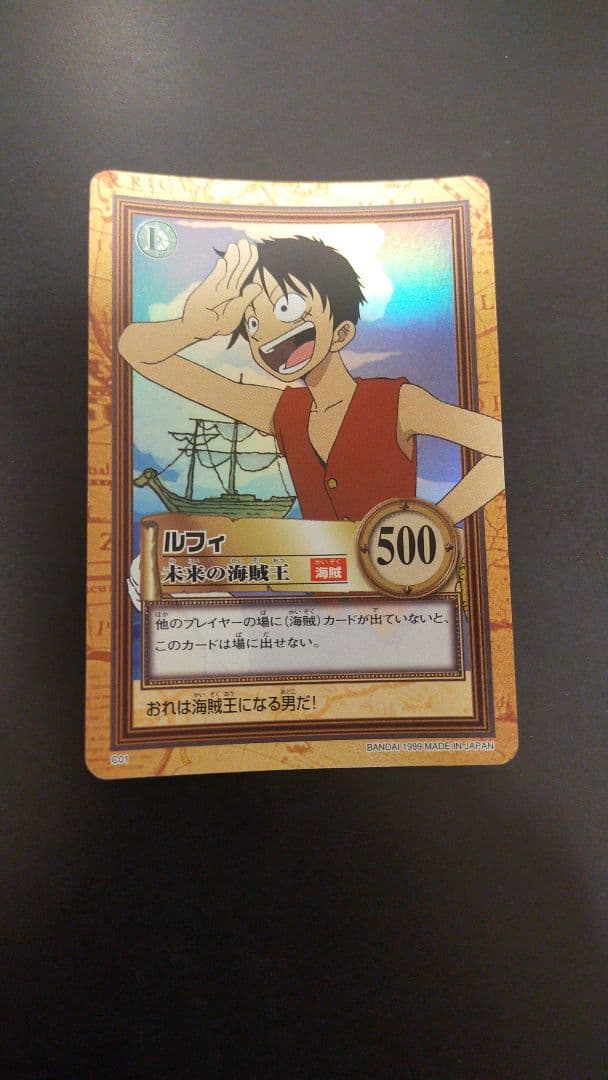 ワンピースカードダス ハイパーバトル パート1のC01 モンキー・D・ルフィ