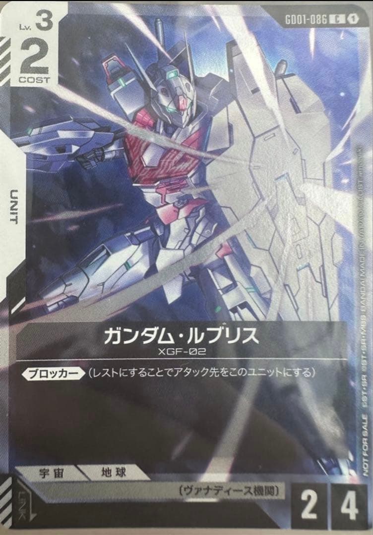 ガンダムルブリス プロモ　チャンピオンシップ