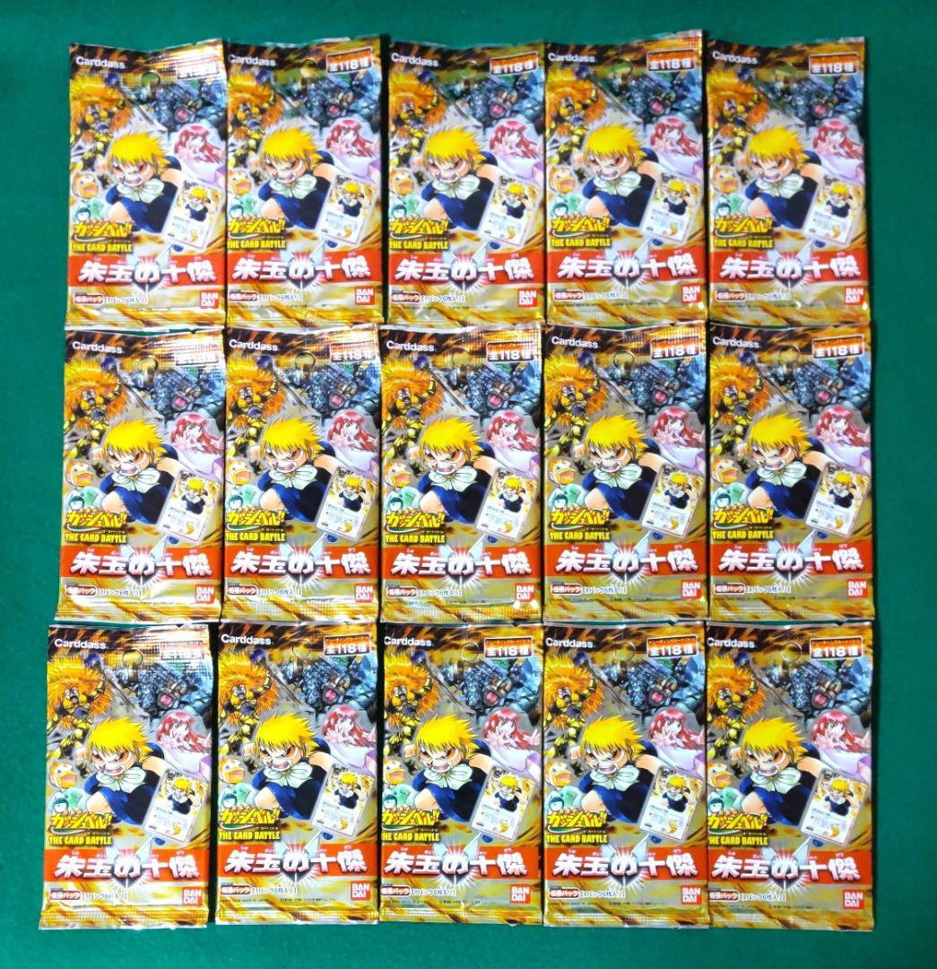 金色のガッシュベル 朱玉の十傑 カードゲーム TCG 未開封 15パック