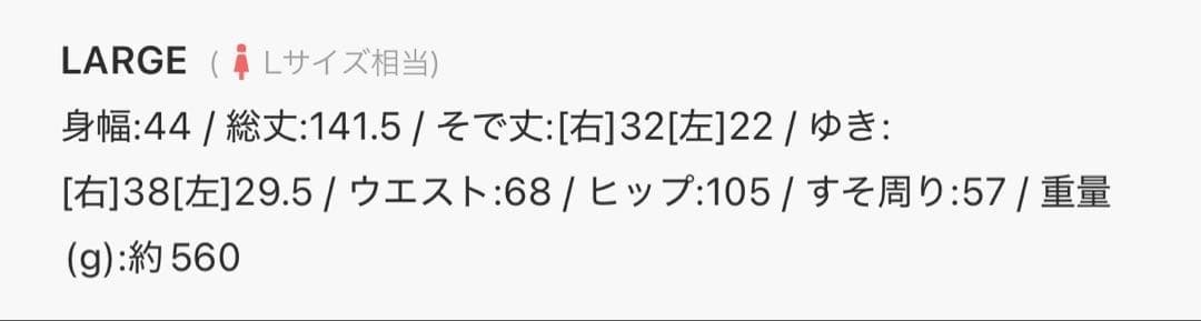 LADYチュールドッキングコンビネゾン/LAGUNAMOON
