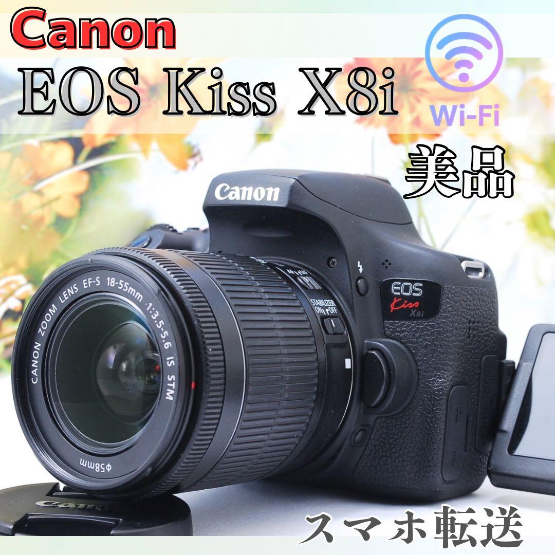 極美品✨Canon EOS Kiss X8i 高性能STMレンズ　Wi-Fi機能