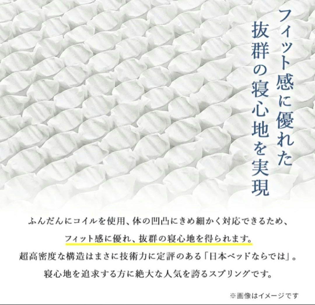 【take】日本ベッド　シルキーパフ　ダブルサイズ　マットレス