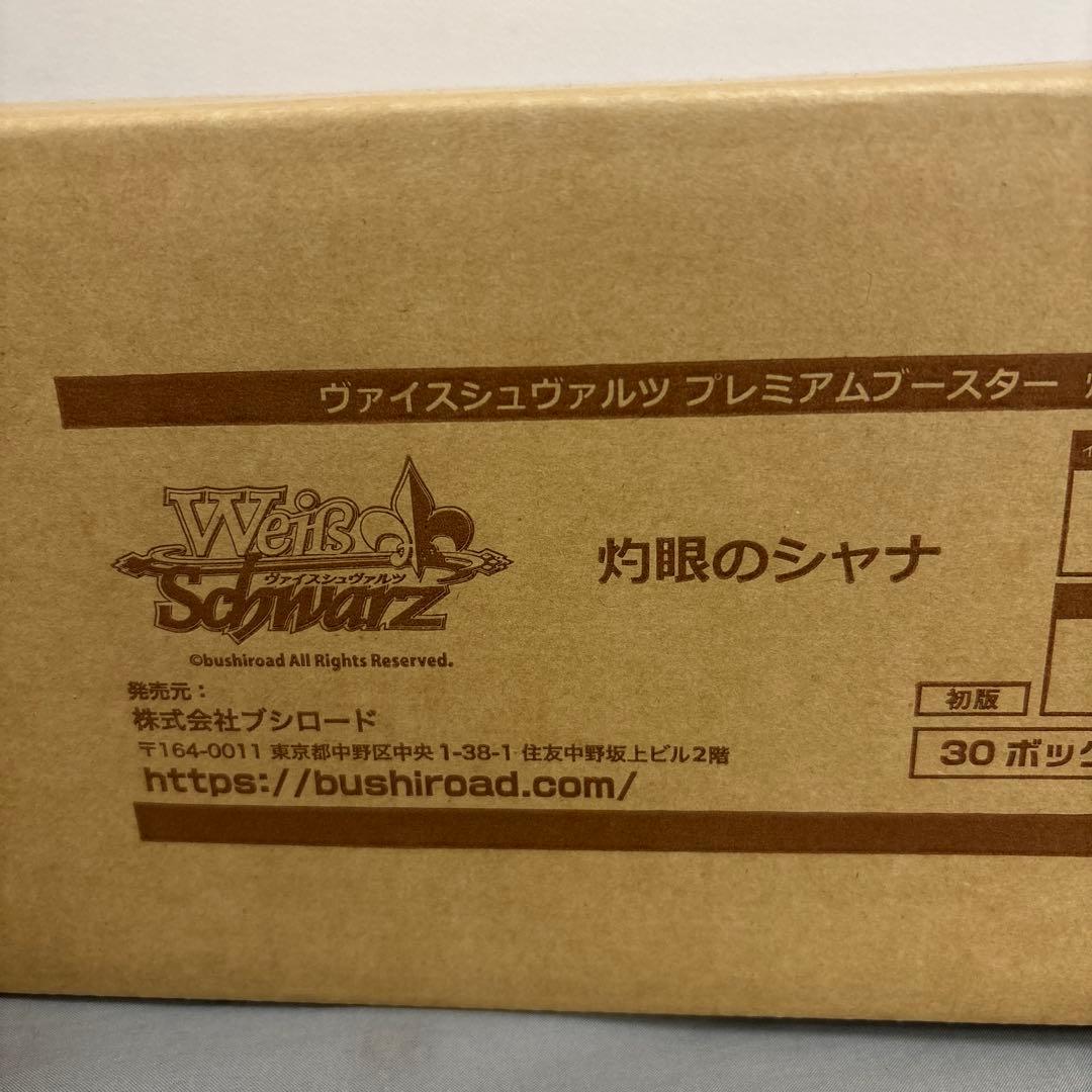 ヴァイスシュヴァルツ 焰眼のシャナ 未開封カートン