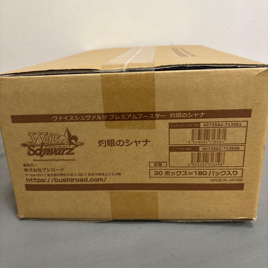ヴァイスシュヴァルツ 焰眼のシャナ 未開封カートン
