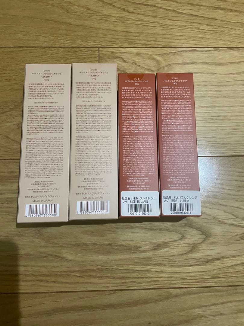 ピリモファームスキンクリア