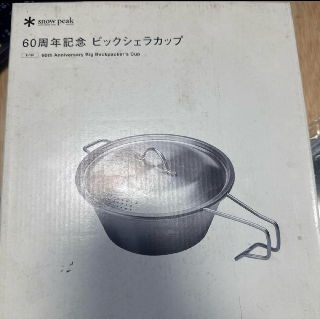 ビッグシェラカップ スノーピーク ６０周年 peak 未使用