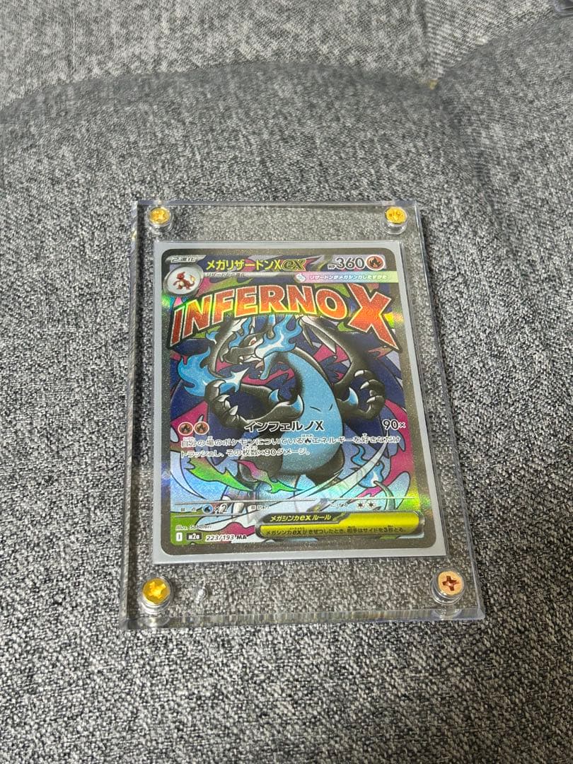 【極美品】メガリザードンX ex ma 大幅箔ズレ エラー