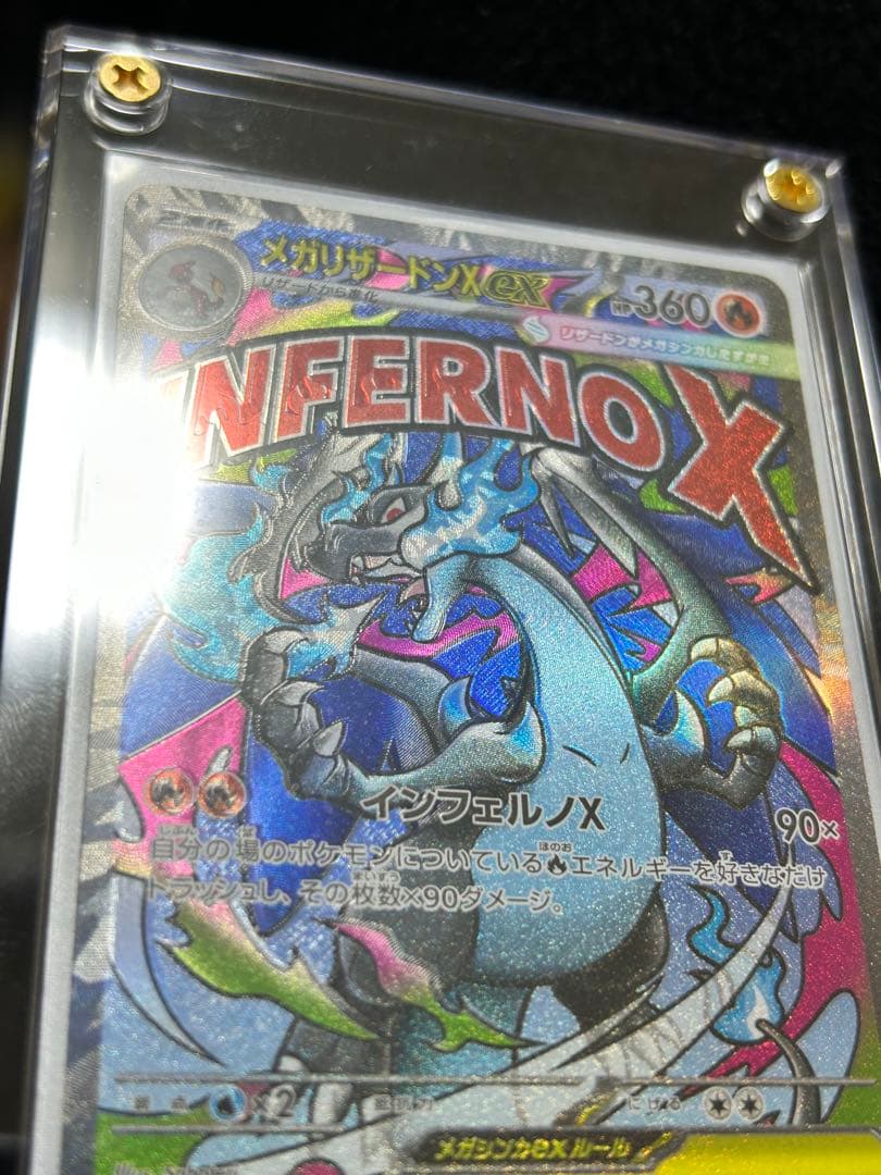 【極美品】メガリザードンX ex ma 大幅箔ズレ エラー