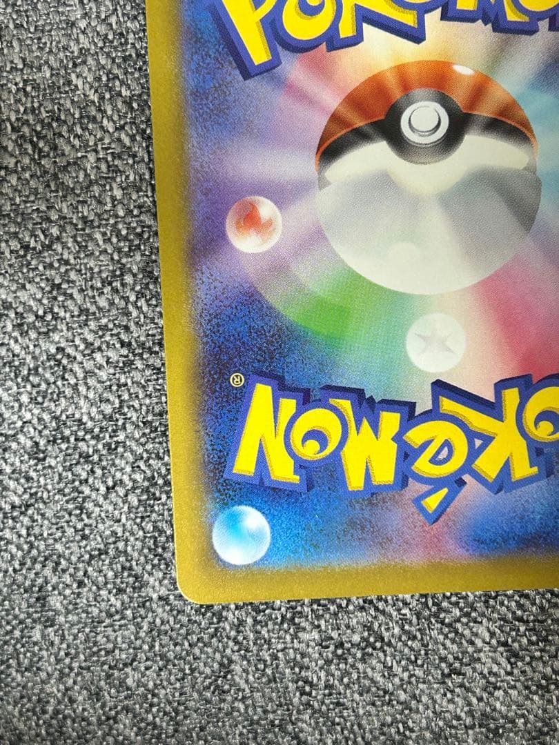 【極美品】メガリザードンX ex ma 大幅箔ズレ エラー