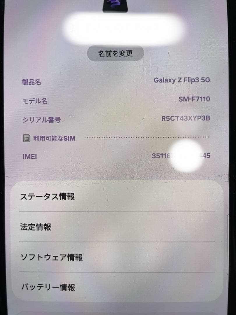 GALAXY z FLiP3 ブラック