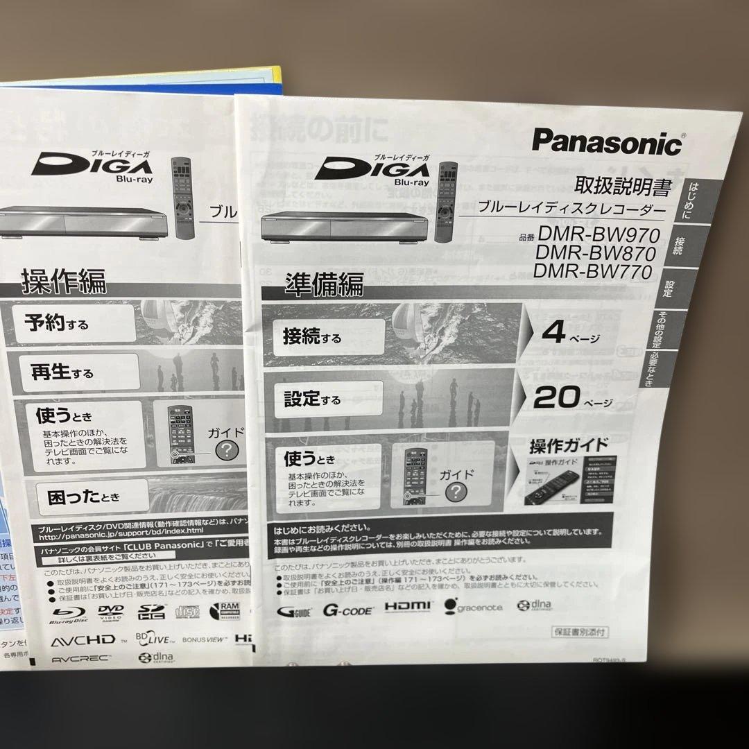 2番組録画　パナソニック　ブルーレイレコーダー　DMR-BW770