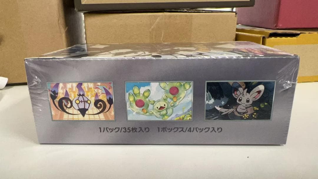 ポケモンカードゲーム スカーレット＆バイオレット拡張パック ブラックボルトBOX
