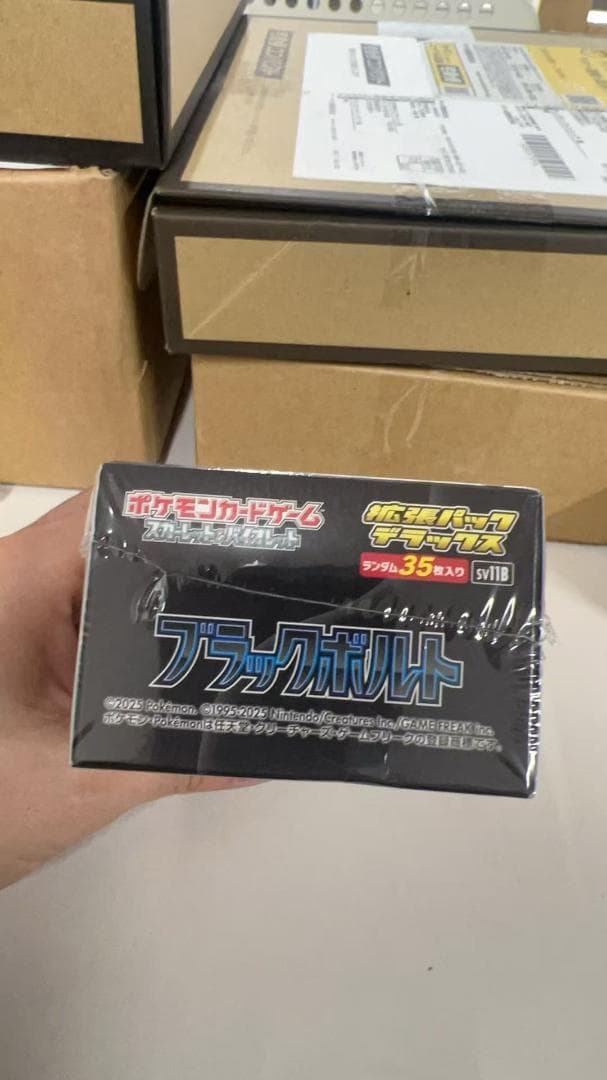 ポケモンカードゲーム スカーレット＆バイオレット拡張パック ブラックボルトBOX