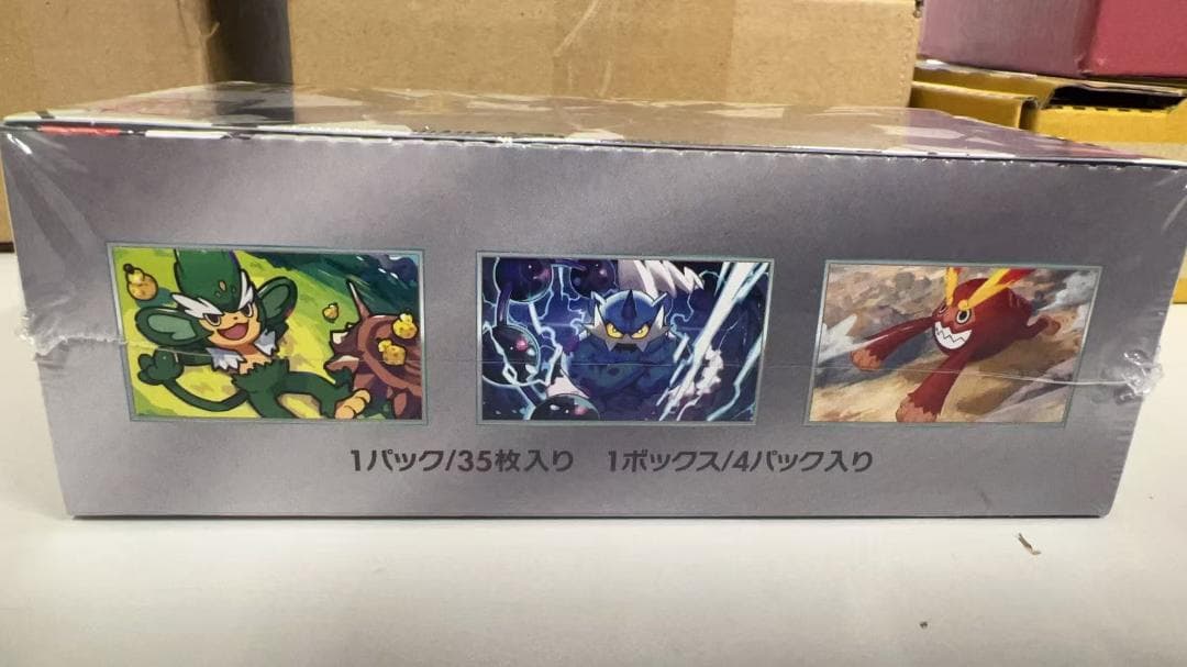 ポケモンカードゲーム スカーレット＆バイオレット拡張パック ブラックボルトBOX