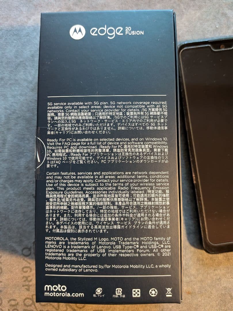 Motorola edge 20 FUSION 本体