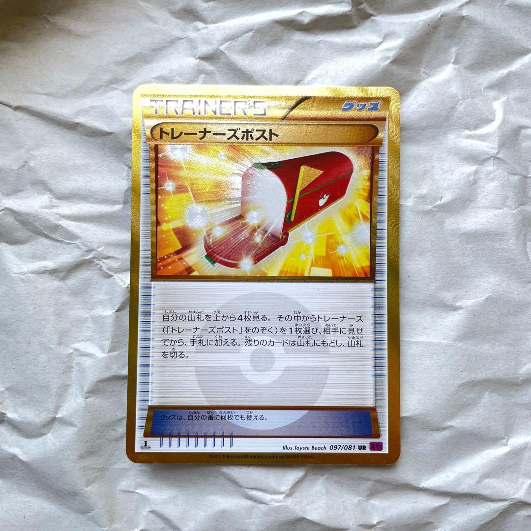 ポケモン カード ポケモンカード ポケカ グッズ トレーナーズポスト 初版 UR