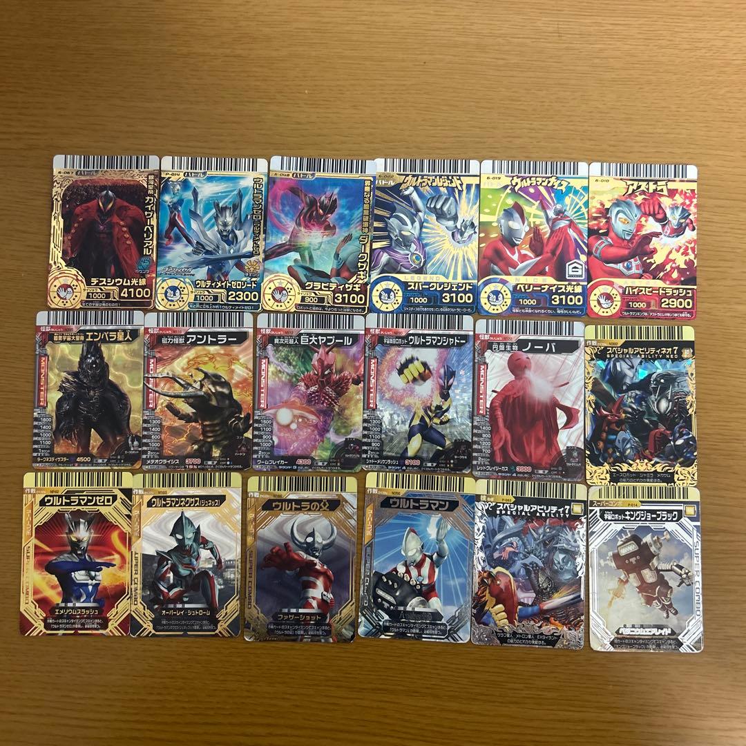 大怪獣バトル カード