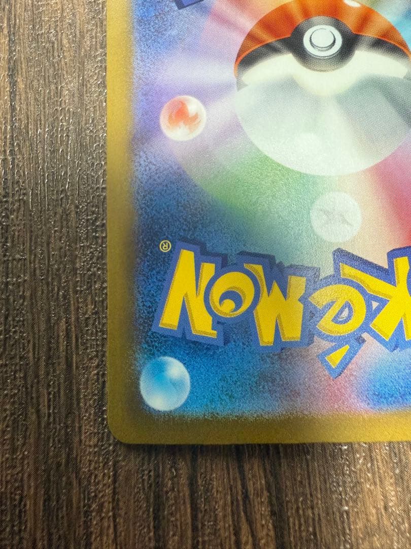 シャイニートレジャー サーナイトex サーナイトex SAR