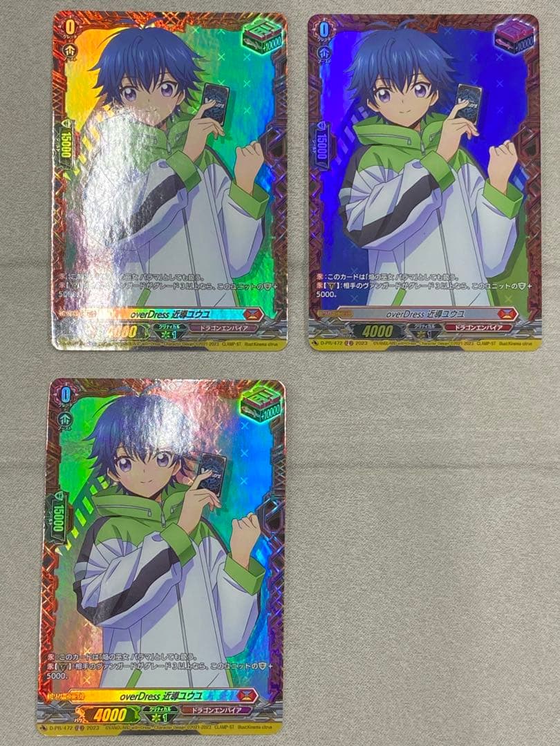 ヴァンガード　overDress 近導ユウユ　fr