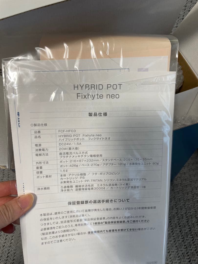 【新品・未使用】浄水機能付き水素水生成器 フィクサイトネオ