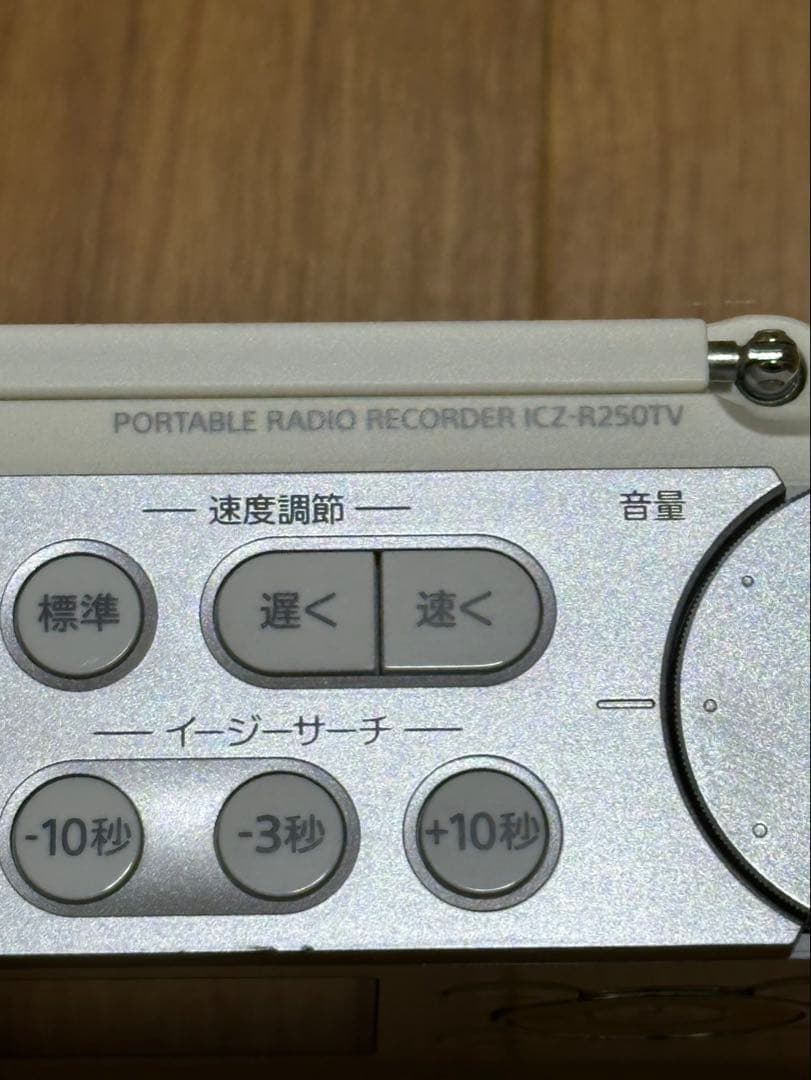 SONY ポータブルラジオレコーダー ICZ-R250TV
