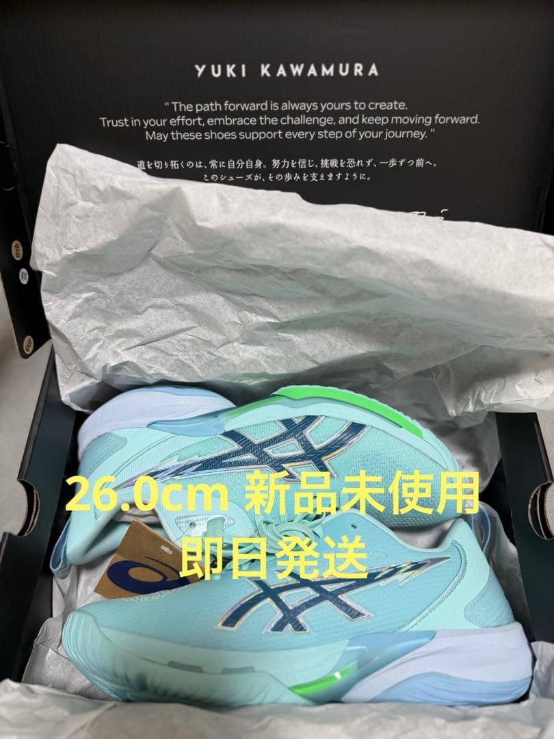 26cm asics SWIFTACE YUKI 河村勇輝
