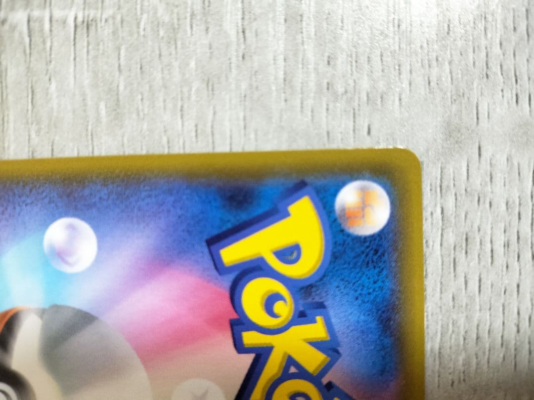 ポケモンカード　ミカン　SR