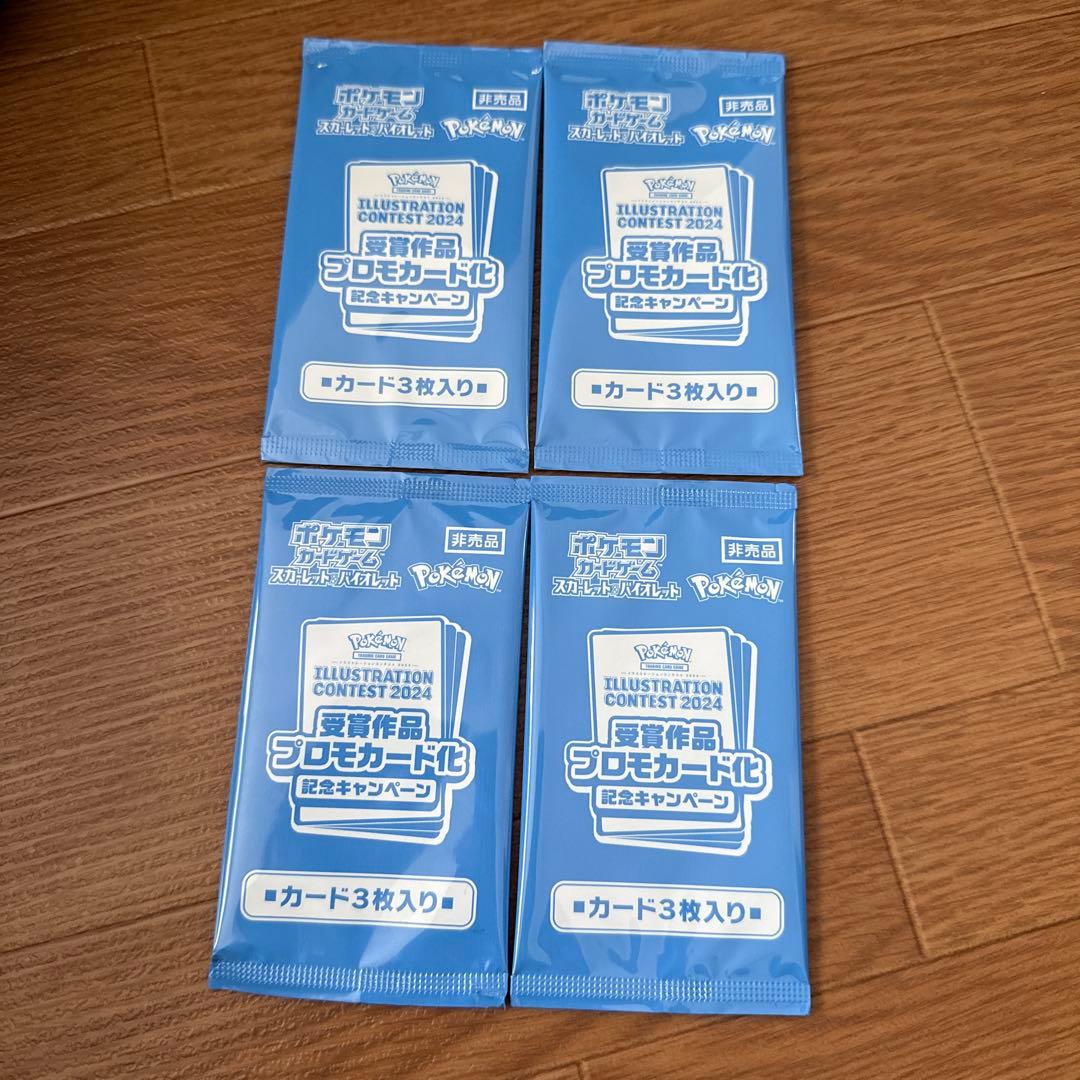 熱風のアリーナプロモカード ポケモンカード イラストコンテスト2024