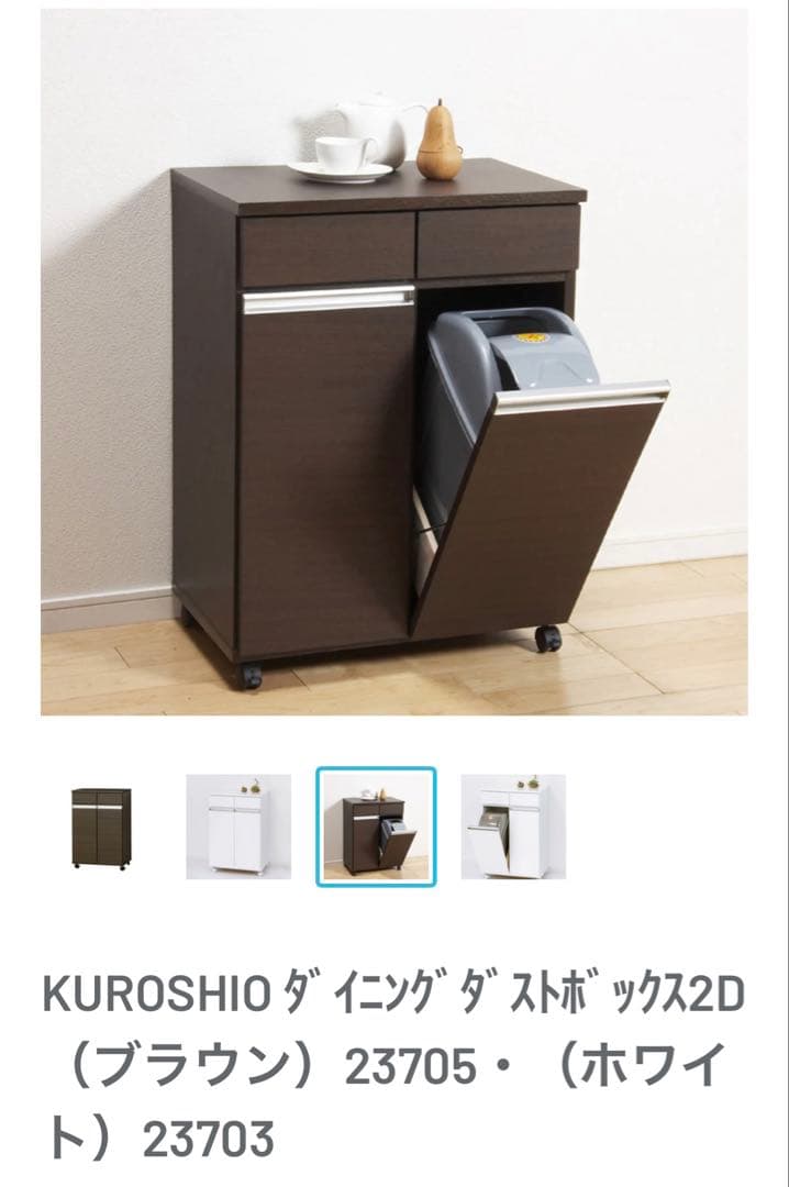 クロシオ　分別ゴミ箱　ダイニングダストボックス　2D ブラウン