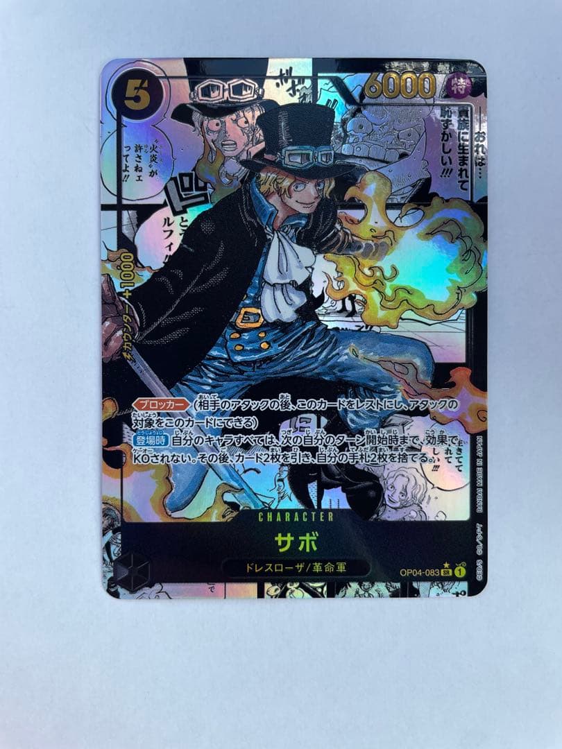 ゆ*と様 サボ　コミックパラレル　コミパラ　ワンピースカードゲーム　OP04-0
