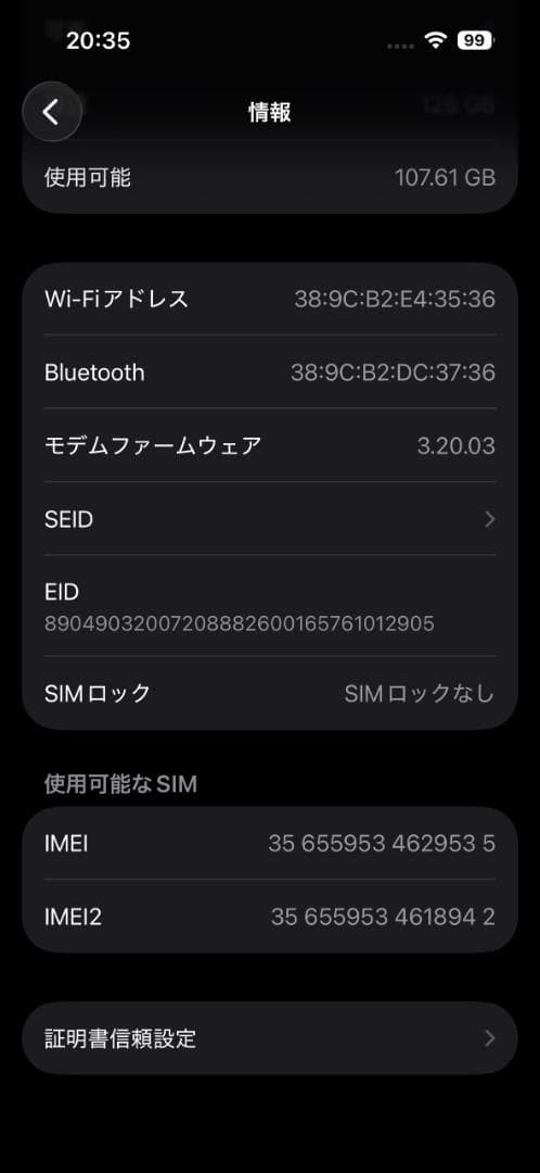 【即日出荷】極美品 iPhone15 128GB ブルー BT最大容量88%