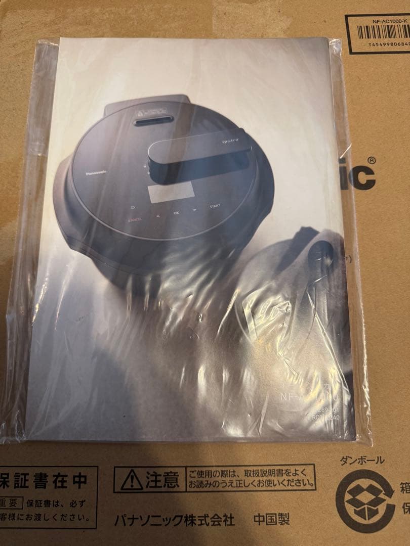 Panasonic オートクッカー ビストロ NF-AC1000