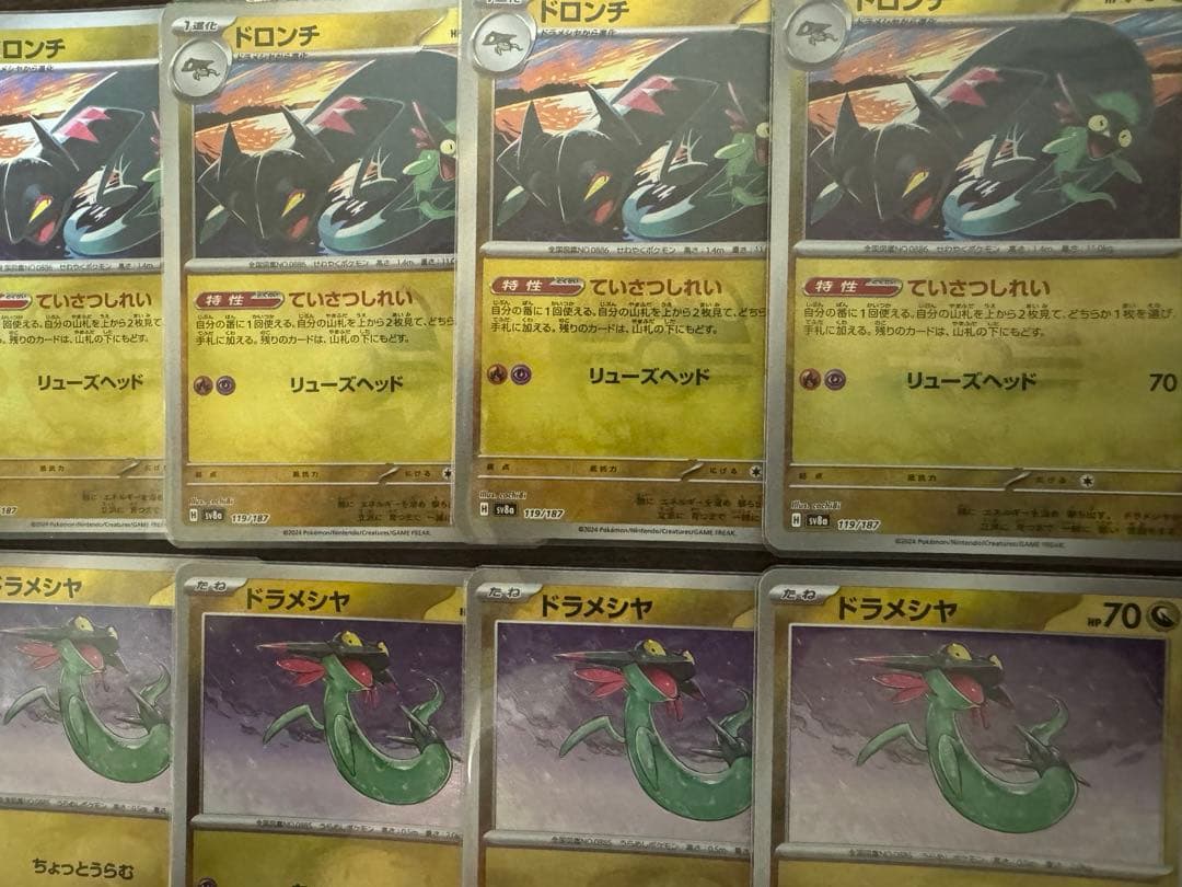 ドラパルト　ドロンチ　ドラメシヤ　マスボモンボミラー　SRセット