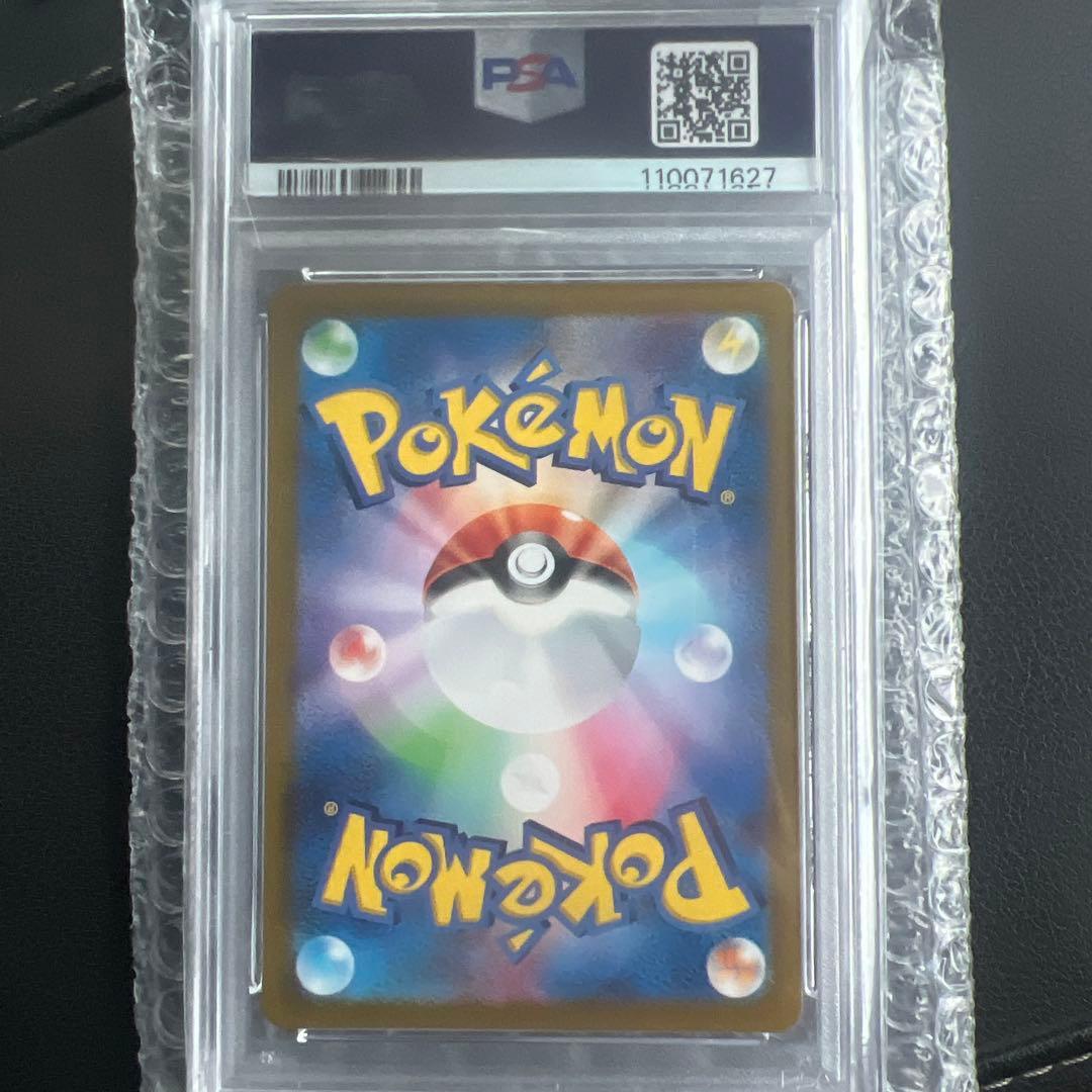 ヒビキのバクフーン/PSA10