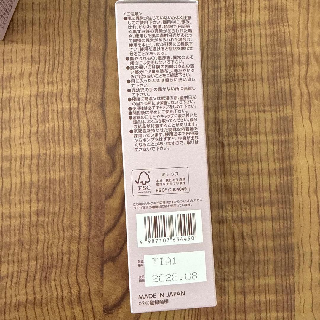 ブライトエイジ 本格エイジングケア 7点セット　BRIGHTAGE