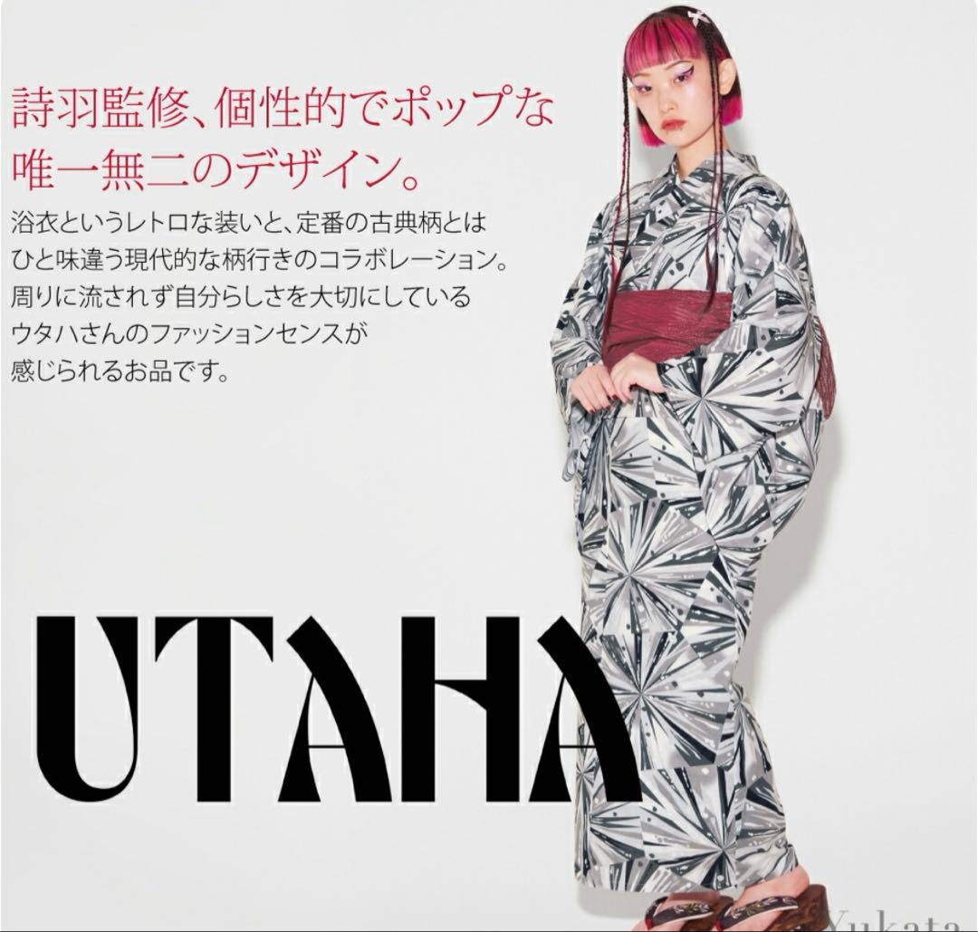 c*o様 浴衣　UTAHA 詩羽コラボ　【明日まで期間限定値下げ‼️】