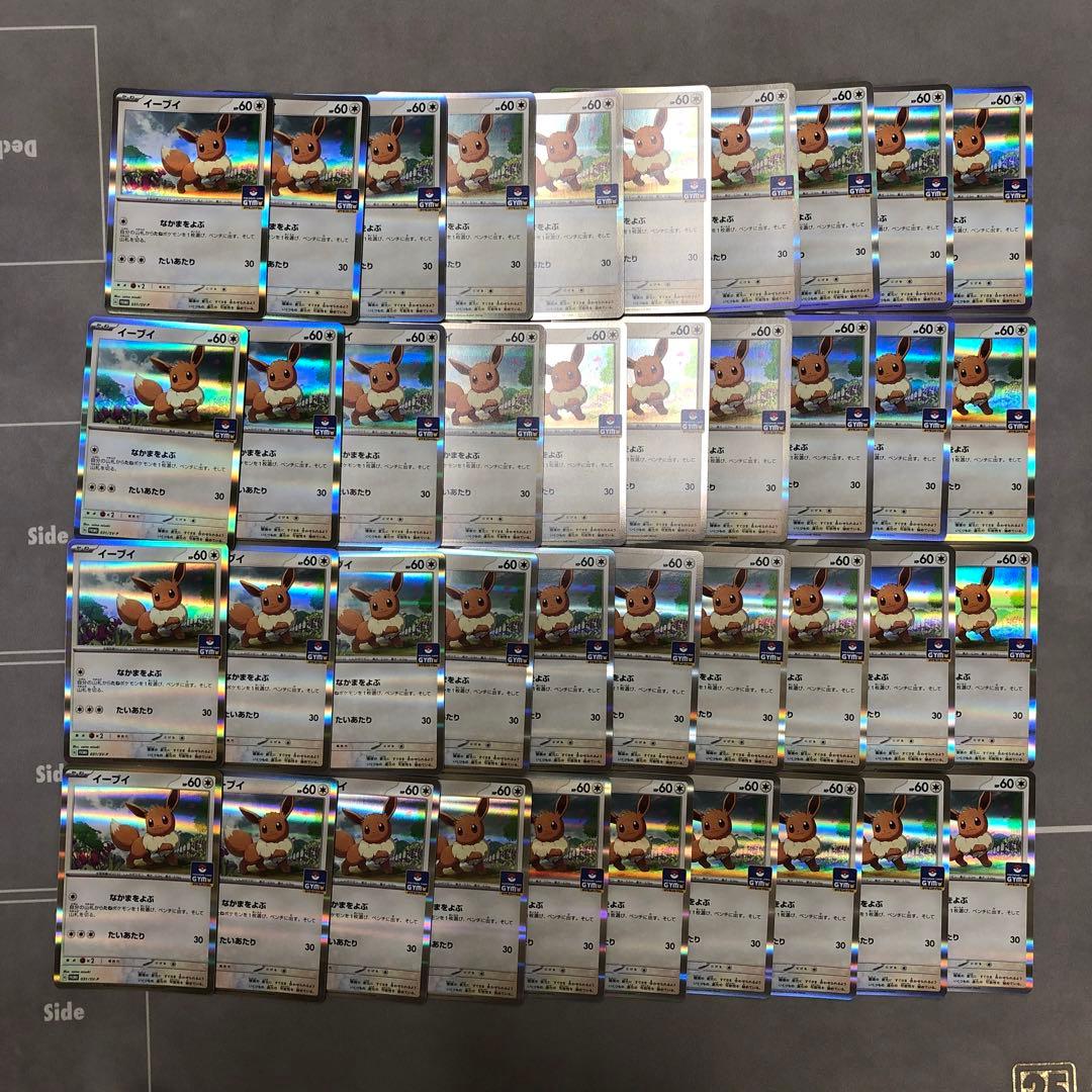 ポケモンカード　イーブイ　ジムプロモ　デッキそのままバトル　40枚　まとめ売り
