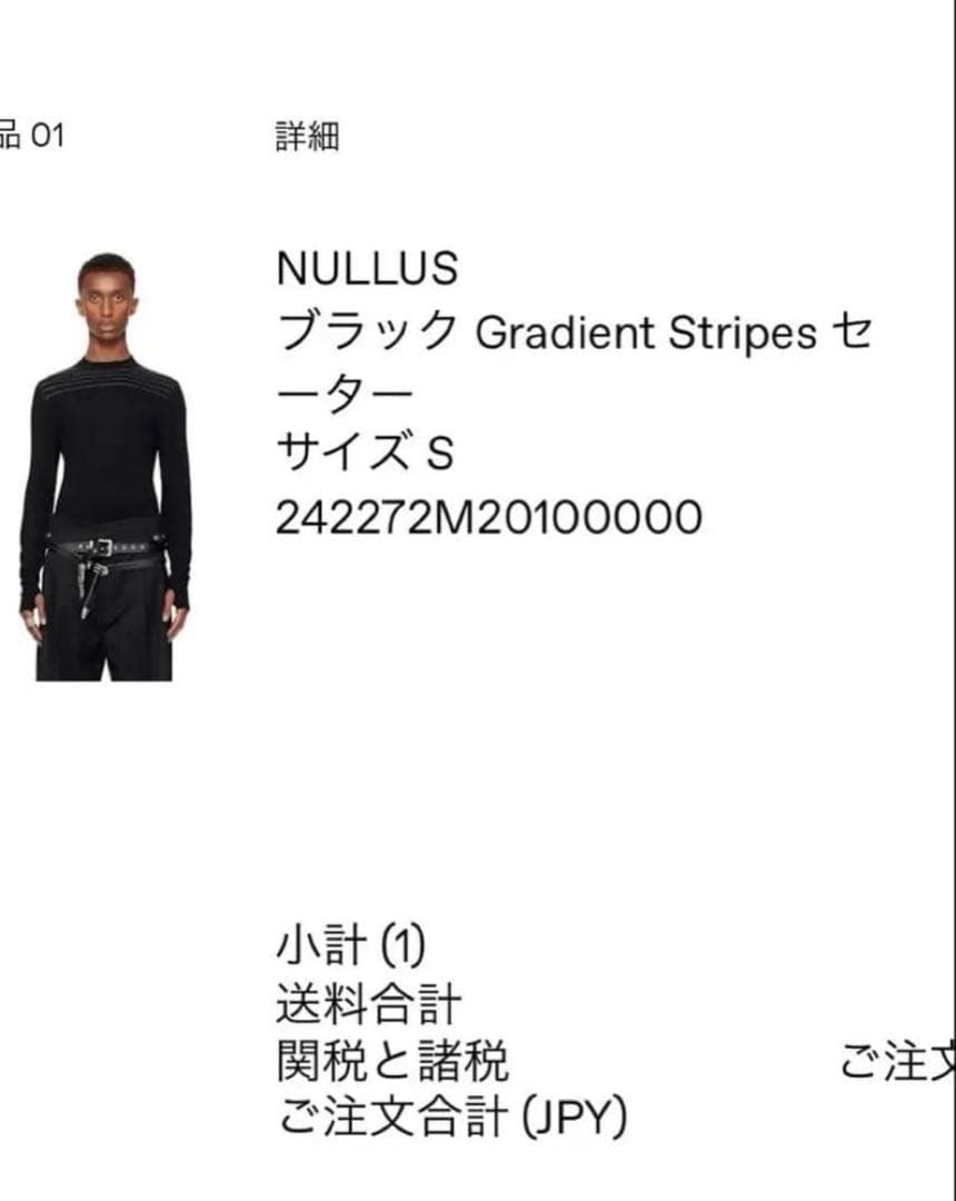 深水光太着用　nullus gradient stripes セーター　サイズ1