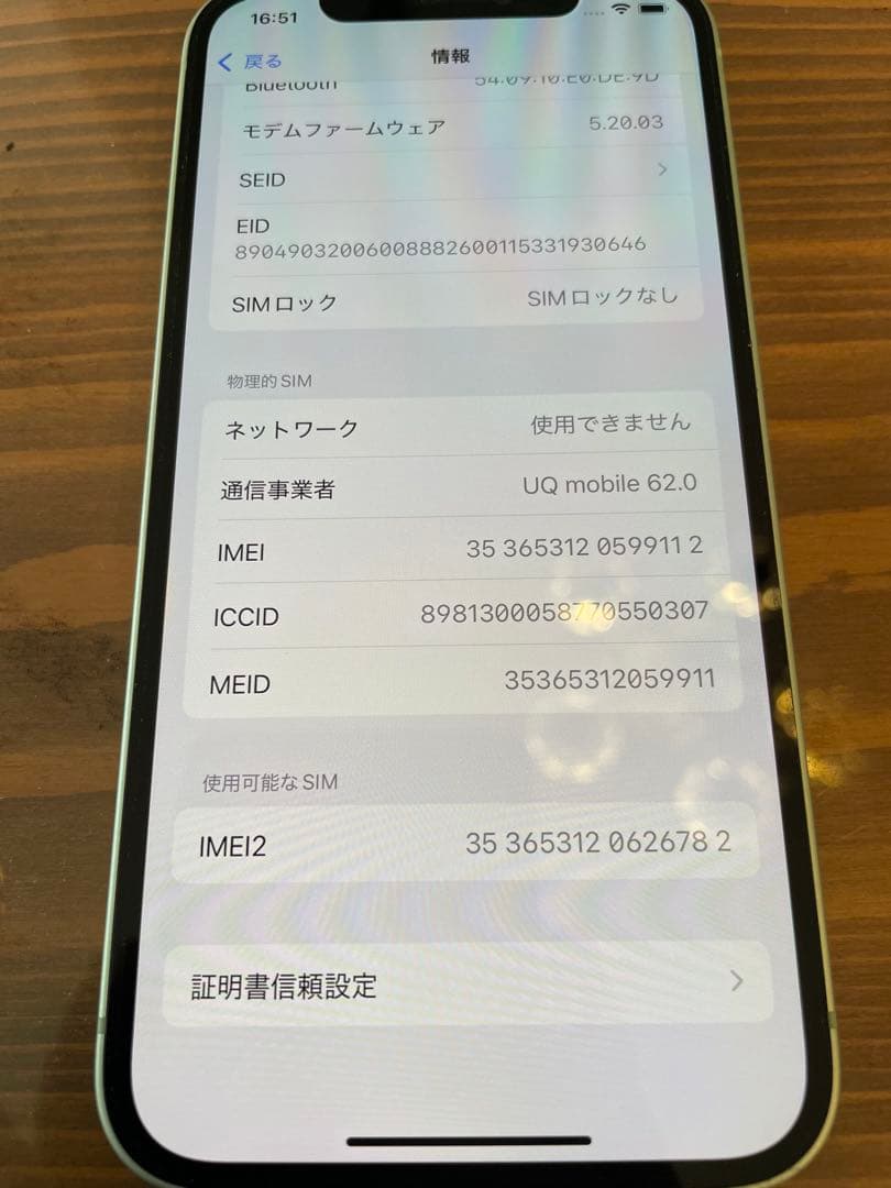 Apple iPhone 12 本体　グリーン 64GB