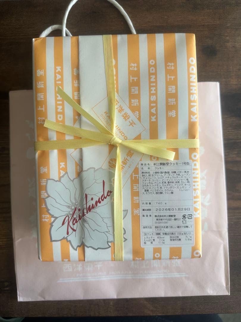 村上開新堂クッキー　１号缶