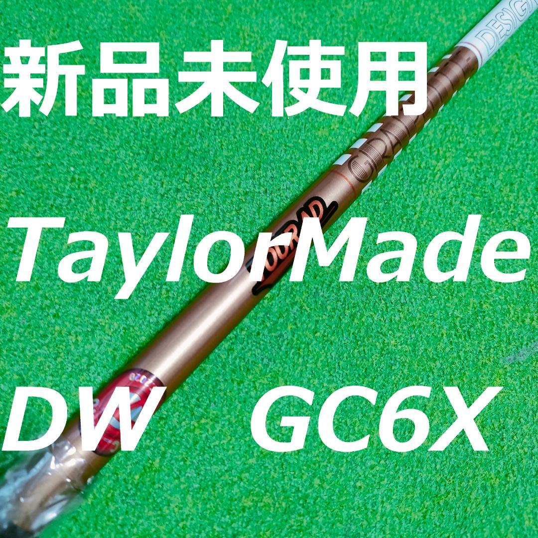 ツアーAD GC 6X　テーラーメイドスリーブ　TOUR AD GC 6 X