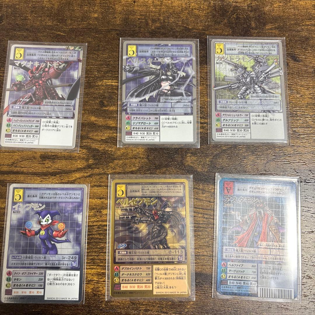 旧デジモンカード　ベルスターモン　三銃士　ベルゼブモン　アスタモン