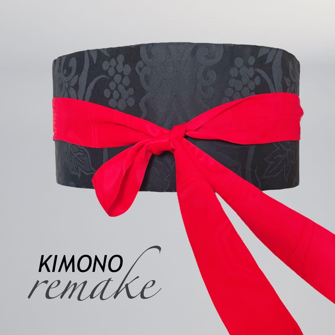 黒赤 サッシュベルト W65〜95cm 帯ベルト 着物リメイクJ80114