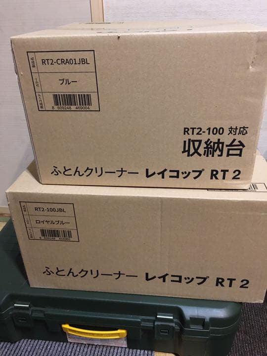 レイコップ　rt2 ふとんクリーナー