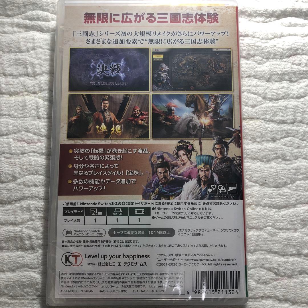 三国志8 REMAKE with パワーアップキット　早期購入特典