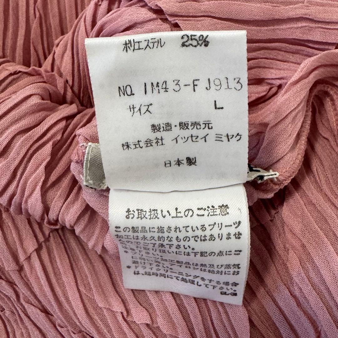 極美品✨ISSEY MIYAKE プリーツ　立体　変形　ピンク　長袖　トップス