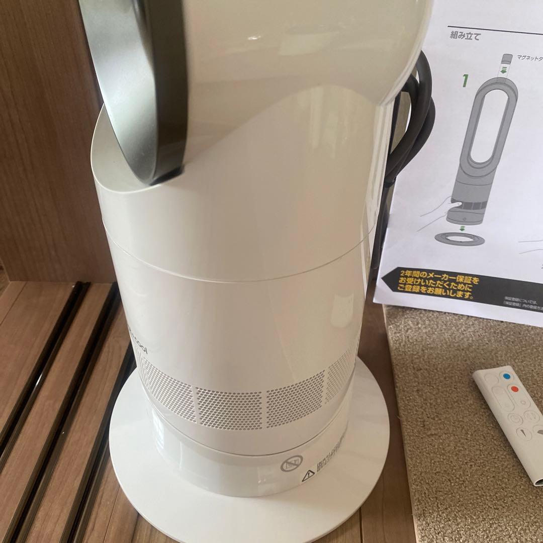 ダイソン Dyson hot+cool AM09 2020年製