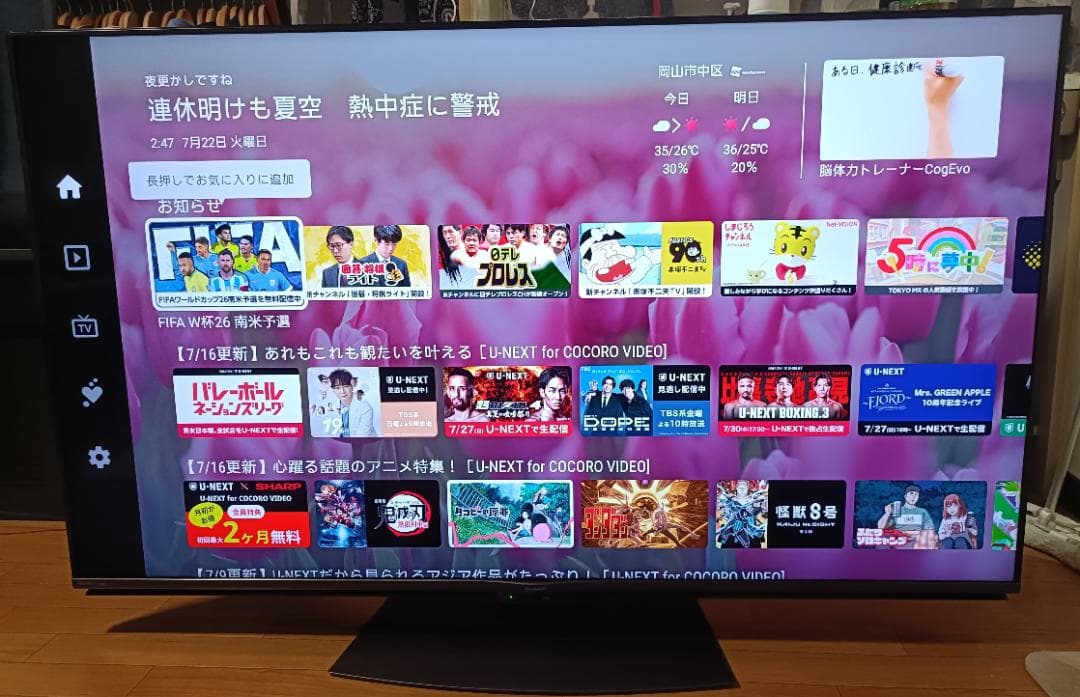 美品!!１９年製シャープアクオス６０V型4T-C60BN1 4K Netflix