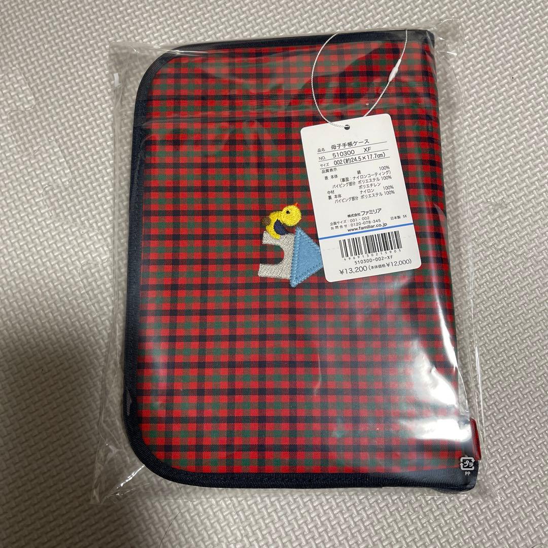 familiar 母子手帳ケース チェック柄